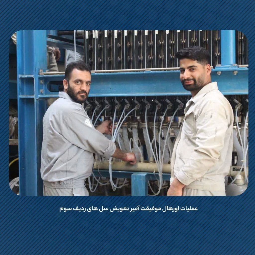 تعویض سل های نیروکلر
